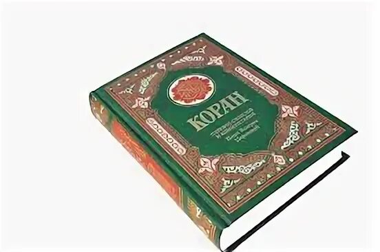 Порохова Коран. Коран на белорусском. Коран на русском. Коран Кинга.