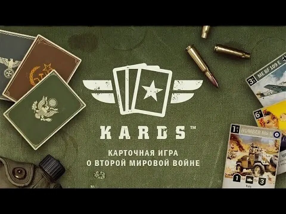 Kards игра. KARDS: the WWII. KARDS ww2 карты. KARDS — the WWII Card game фото.