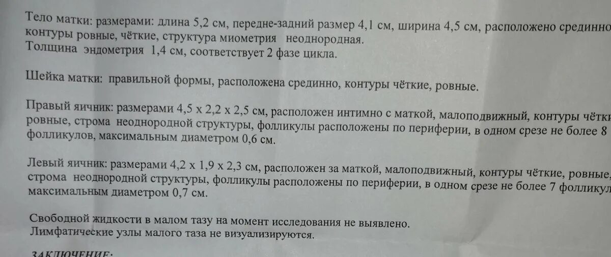 Какой размер матки в норме. Размеры яичника по УЗИ В норме. Объем яичника норма по УЗИ. Размеры яичников по УЗИ. Нормальные Размеры яичников на УЗИ.