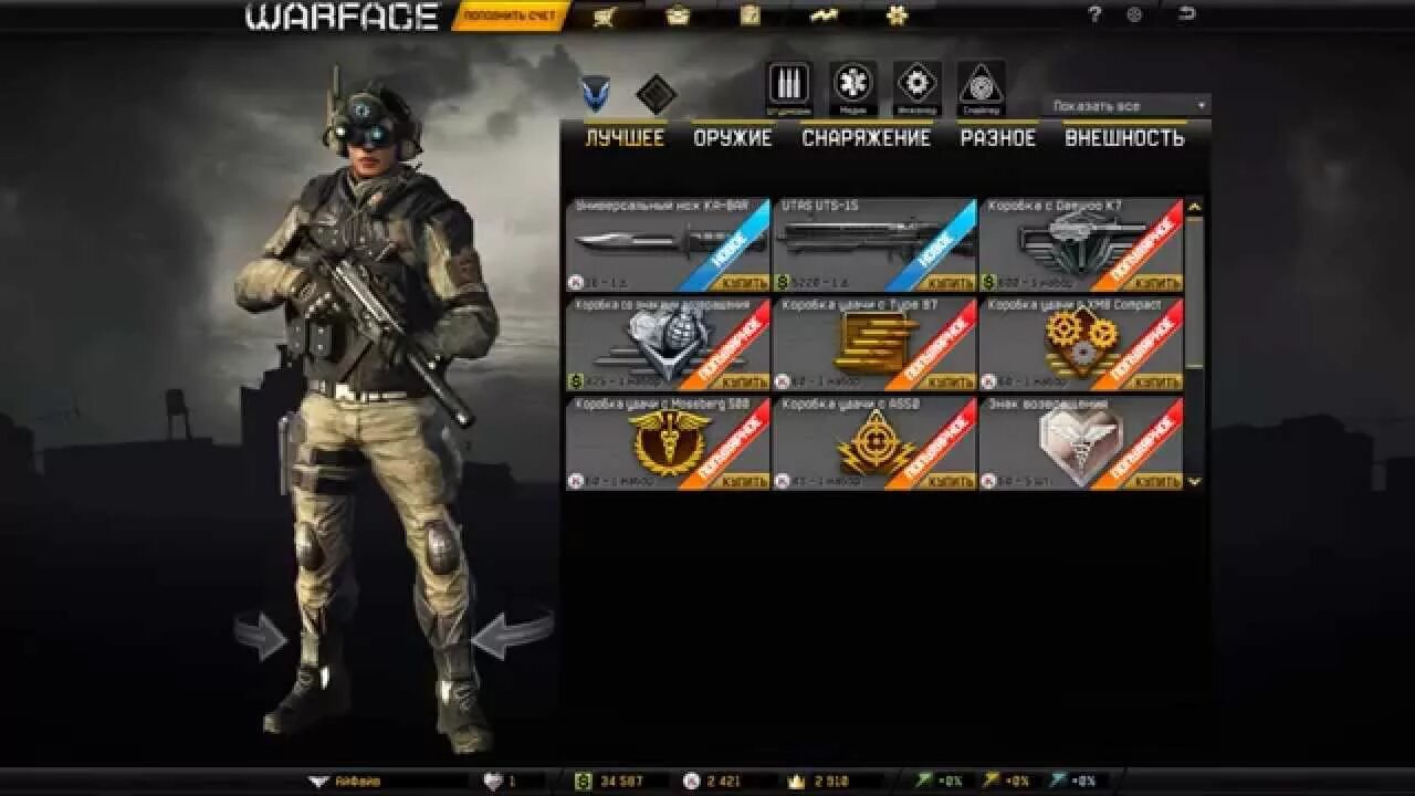 Warface дата. День рождения варфейс. с днем рождения warface. день рождение варфейс дата. с днём рождения в стиле варфейс.