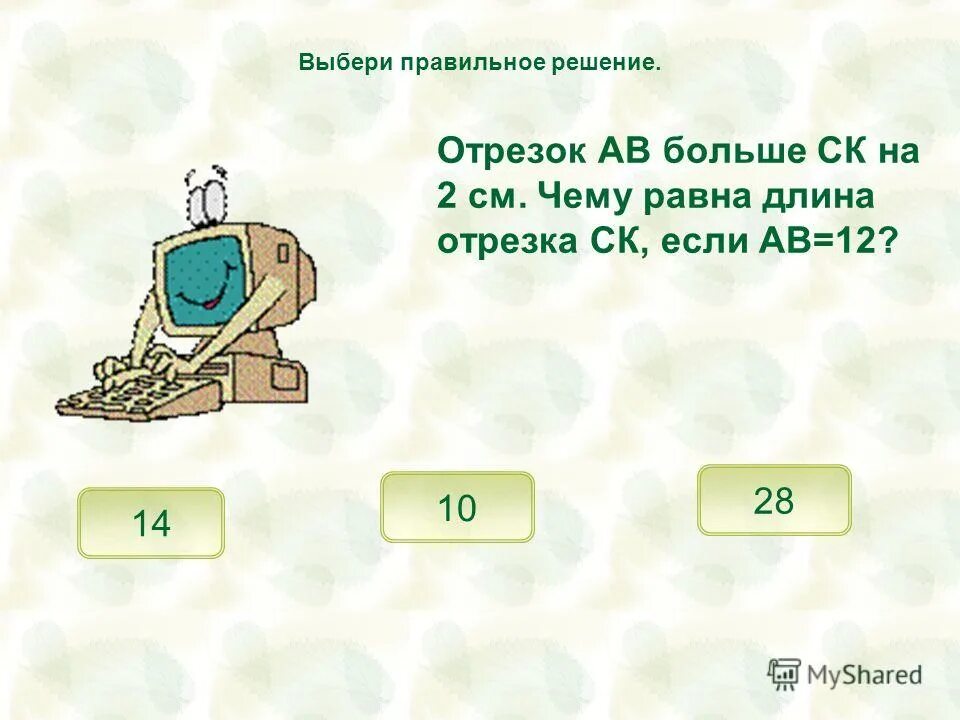 15 правильно из 25. 30 Листов это сколько страниц. Сколько печатает секретарь. Она печатает печатает.