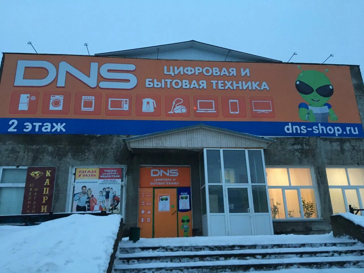 омск тц континент ул 70 лет октября. магазин днс. магазин днс. вывеска магазина бытовой техники. магазин техники вывеска.