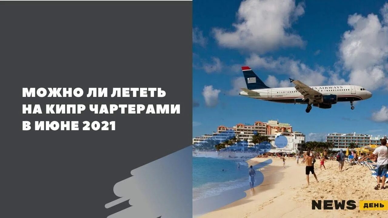 Можно ли полететь в турцию