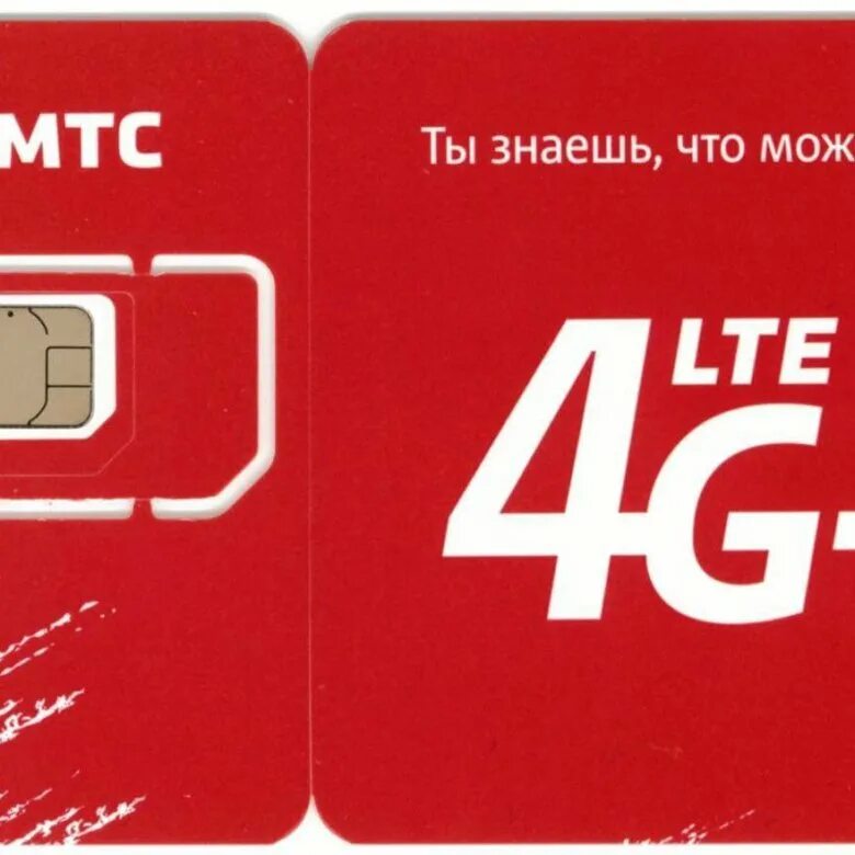 Мтс nfc. Usim мтс. vivo симка мтс. nfc sim. vivo 22 скорость симка мтс.