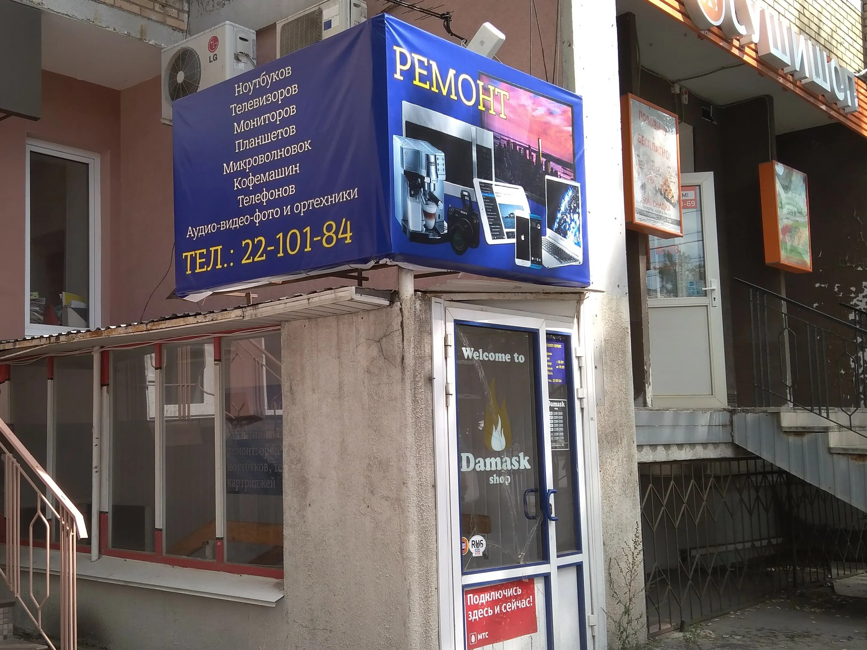 Кострома метеосервис