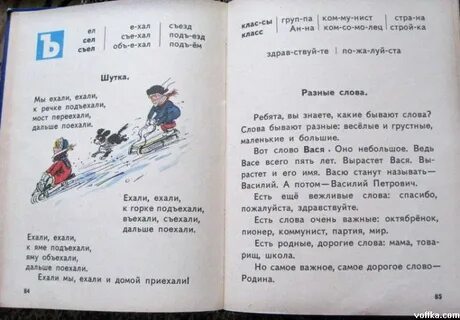 Учебник поехали