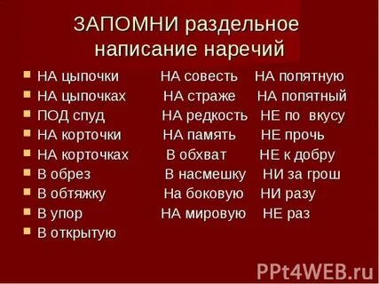 Пятеро наречие