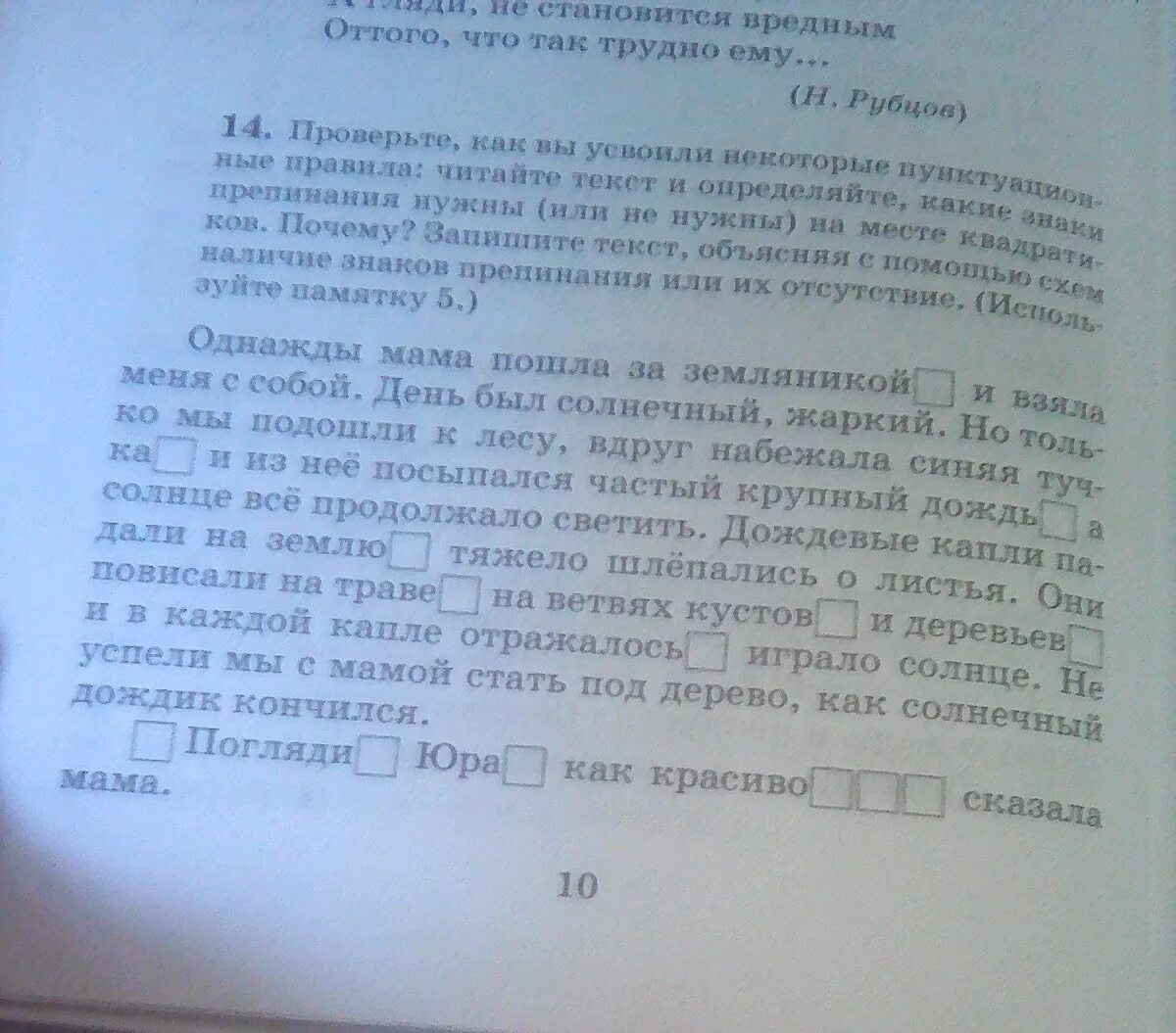 Прочитай текст расставь где нужно запятые. Объяснение знаков препинания с помощью схем. Составить схему предложения: "погляди, Юра, как красиво!"-сказала мама.. Погляди Юра как красиво сказала мама схема предложения. Погляди Юра как красиво.