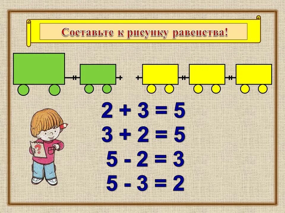 Составлять 2 5 3 5