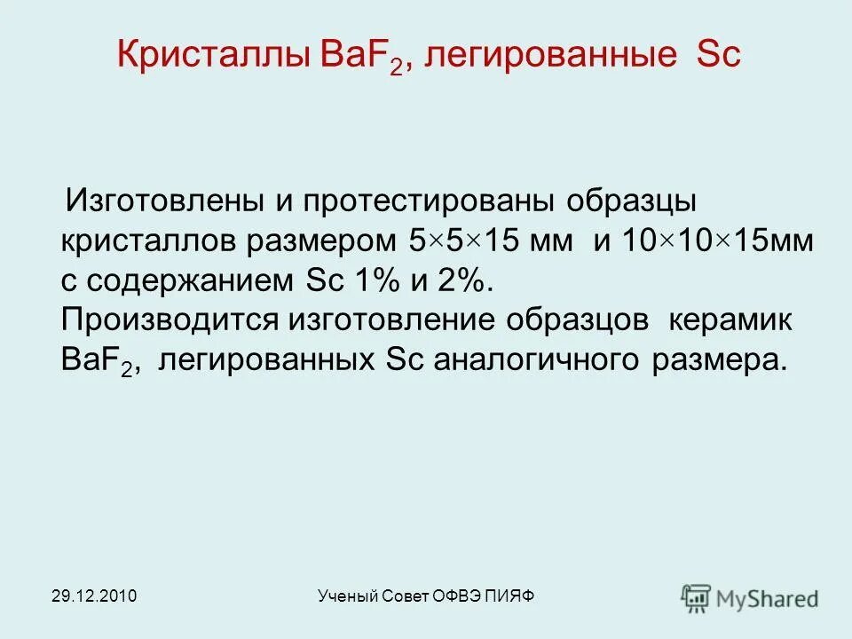 5 5 мм с содержанием. 5 5 мм с содержанием
