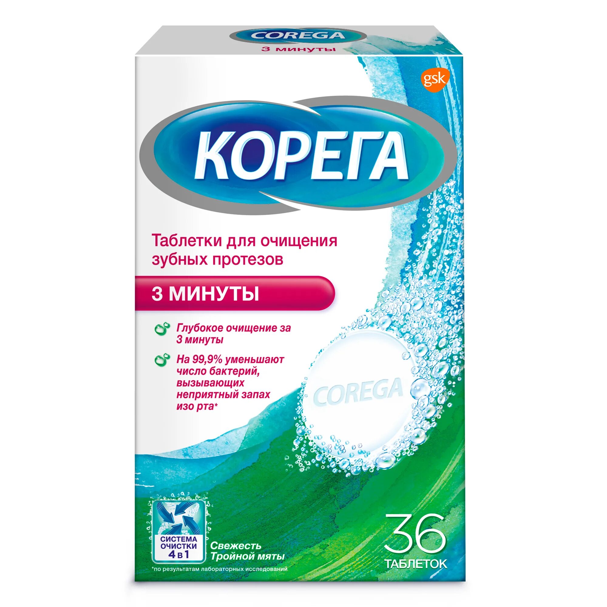 Корега Дентал Вайт отбеливающие табл 30 шт. Корега таблетки д/очистки протезов 66 шт. Корега таблетки д/очищения зубных протезов двойная сила n36. Корега двойная сила таб. Д/очищения зуб. Протезов №36