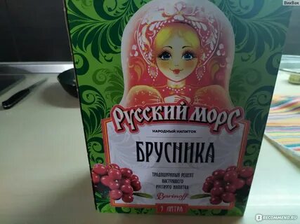 Морс 3