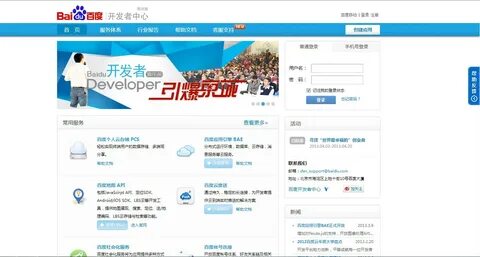 Baidu как поменять язык