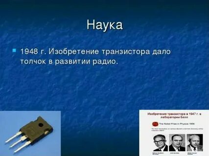 Радио наука