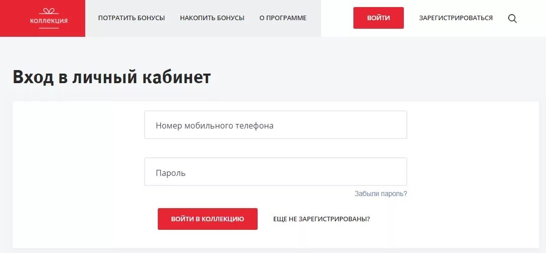 Зарегистрированы войти. Коллекция втб личный кабинет. войти в личный кабинет. втб бонус личный кабинет. личный кабинет с бонусами.