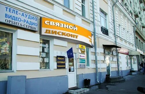 Связной магазин. Связной владикавказ. Связной таганрог. Связной. Связной владикавказ.