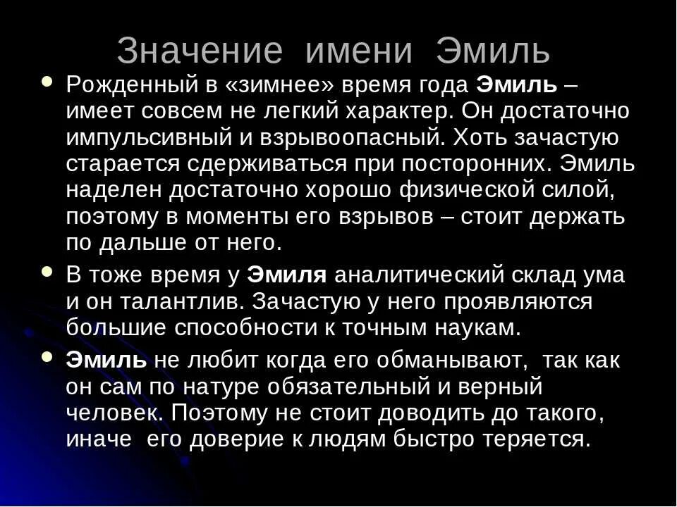 Характер и судьба рожденных. Характер и судьба рожденных