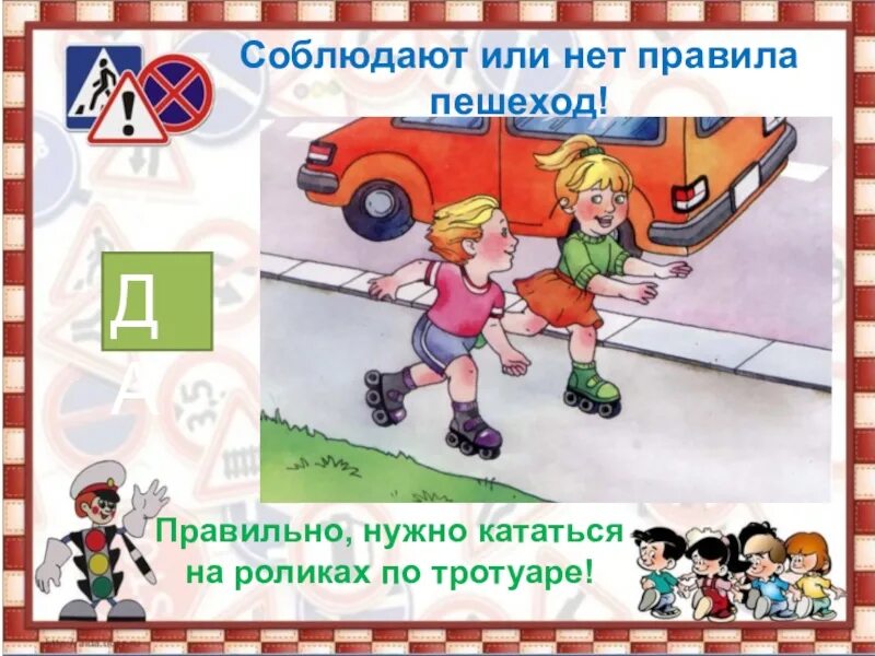 Ездите правильно ли