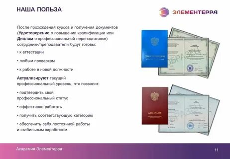 Акредитация или аккредитация медицинских работников 2024