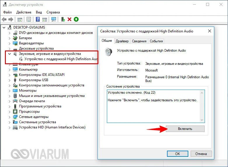 Почему нет звука виндовс 10