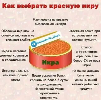 Сколько времени хранится красная икра