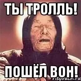 Пошла вон спокойно сказал