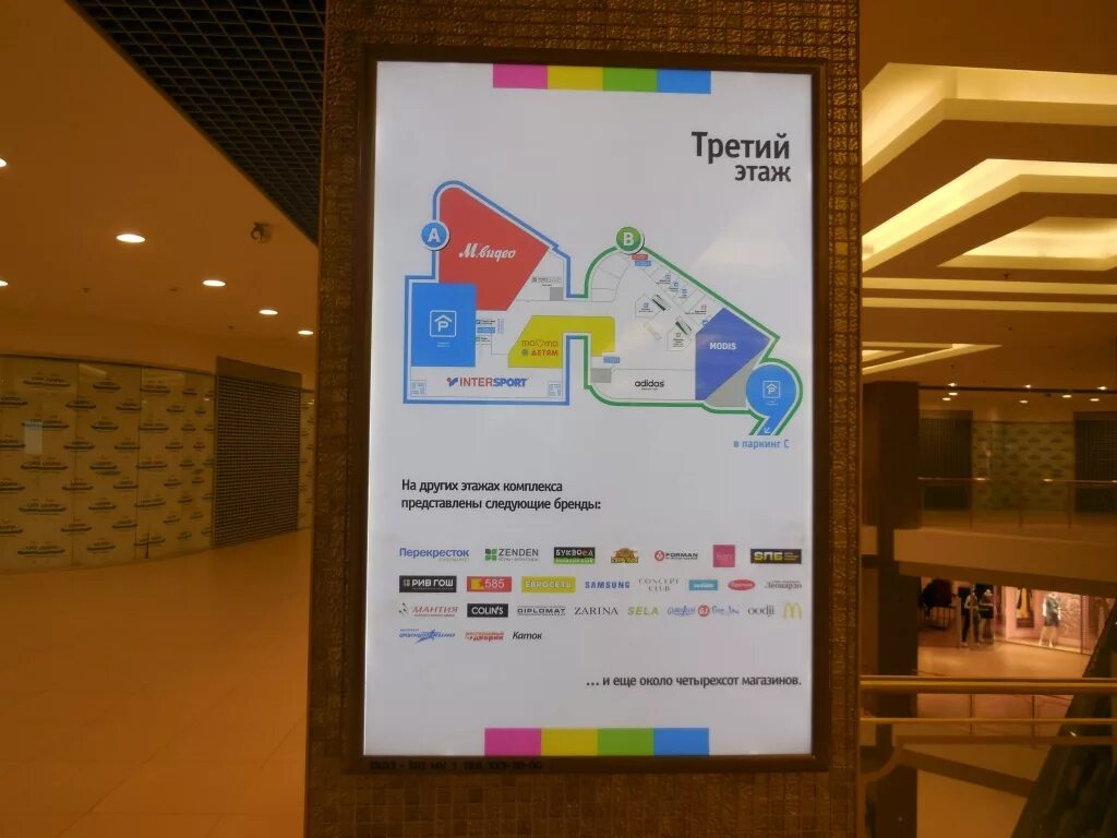 3 этаж. Включи 3 этаж. Малый атриум афимолл сити. Торговый центр 3d. Ханты-мансийск гостиный гостиный двор.