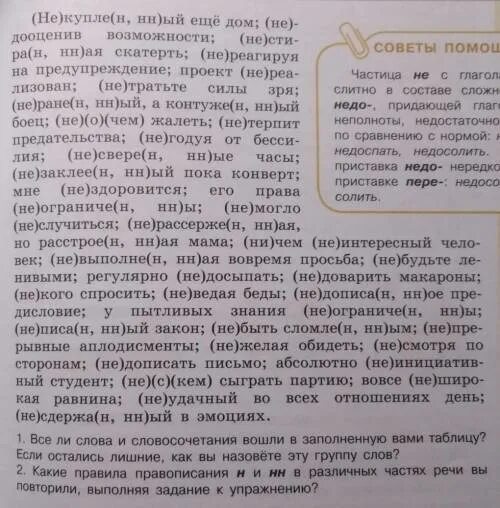 Распределить слова по группам. Распредели слова подгруппам. Распределите слова по группам is. Распределите по группам следующие слова