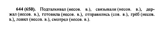 Язык 5 класс упражнение 126. Русский язык 5 класс 1 стр 126. Русский язык 5 класс 1 стр 126. Русский язык 5 класс 1 стр 126. Русский язык 5 класс 1 стр 126.