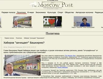 Moscow post