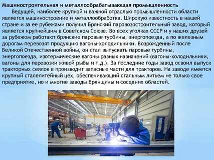 Ведущая отрасль воронежской промышленности