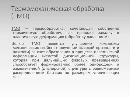 Обработка переработка