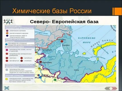 Где находится хим