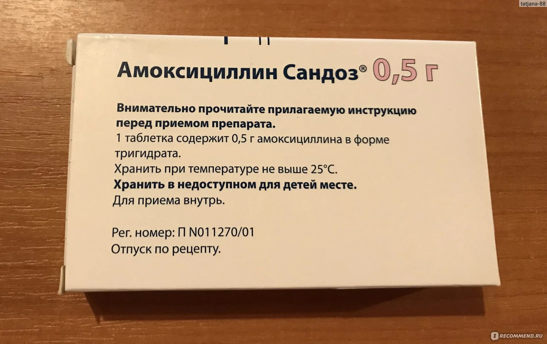 Антибиотик амоксициллин 500 мг. Амоксициллин Сандоз 500. Амоксициллин одна таблетка. Амоксициллин Sandoz.