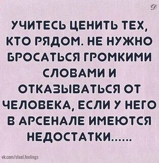 Громче надо