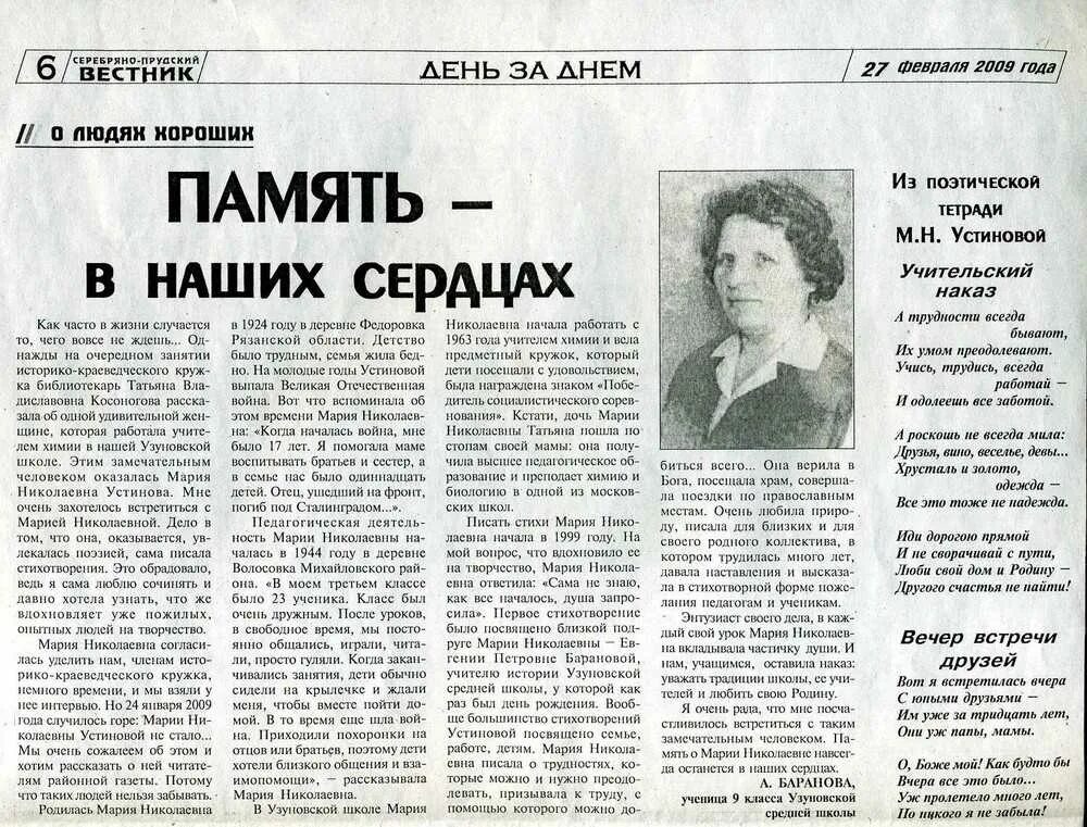 Статью о человеке. Статья. Права и свободы человека и гражданина статья 17. Похищение человека статья ук. Написание статьи.