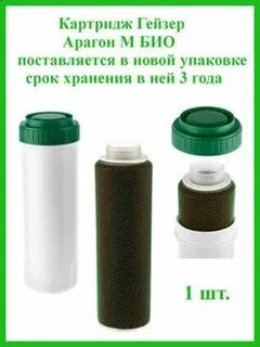 Картридж аргон