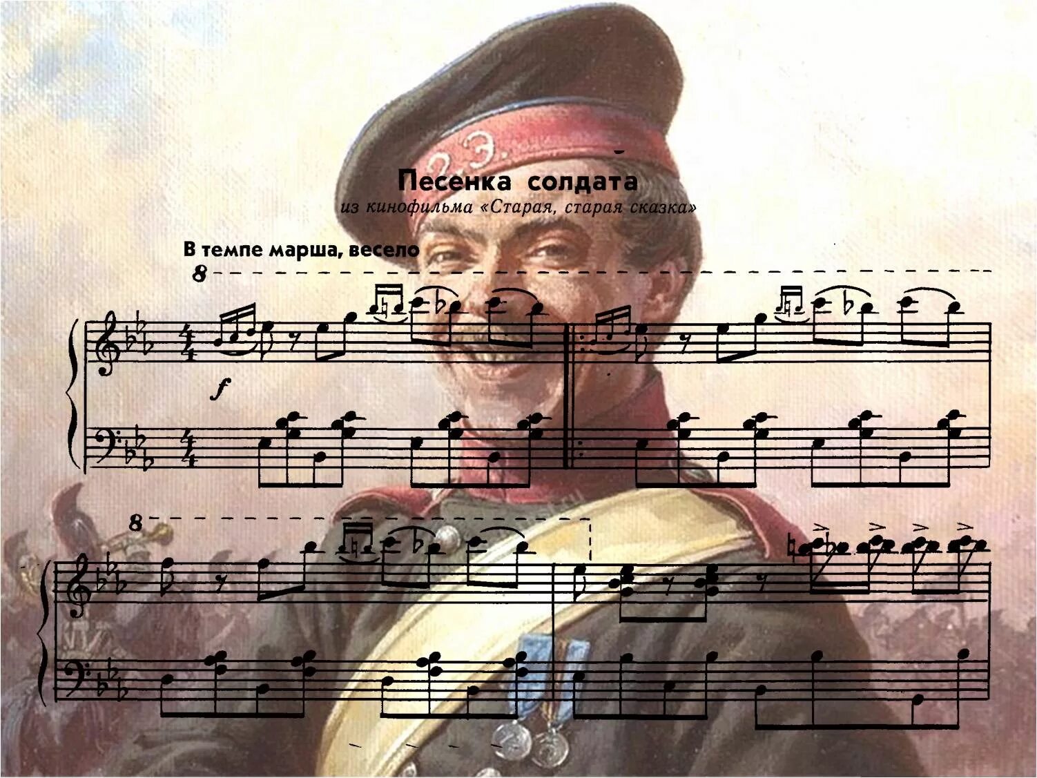 Песни солдат веселые