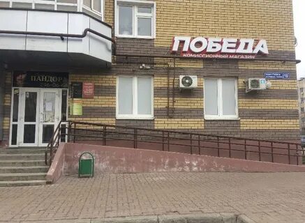 Комиссионный магазин победа казань