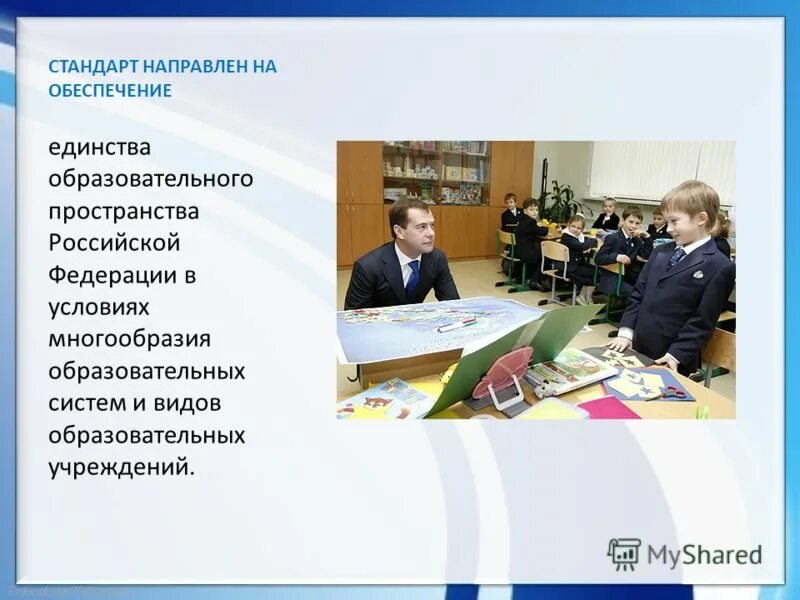 заочная форма обучения в школе. 8 видов образовательных учреждений. типы специальных коррекционных образовательных учреждений. игровые технологии на уроках. учебный проект.