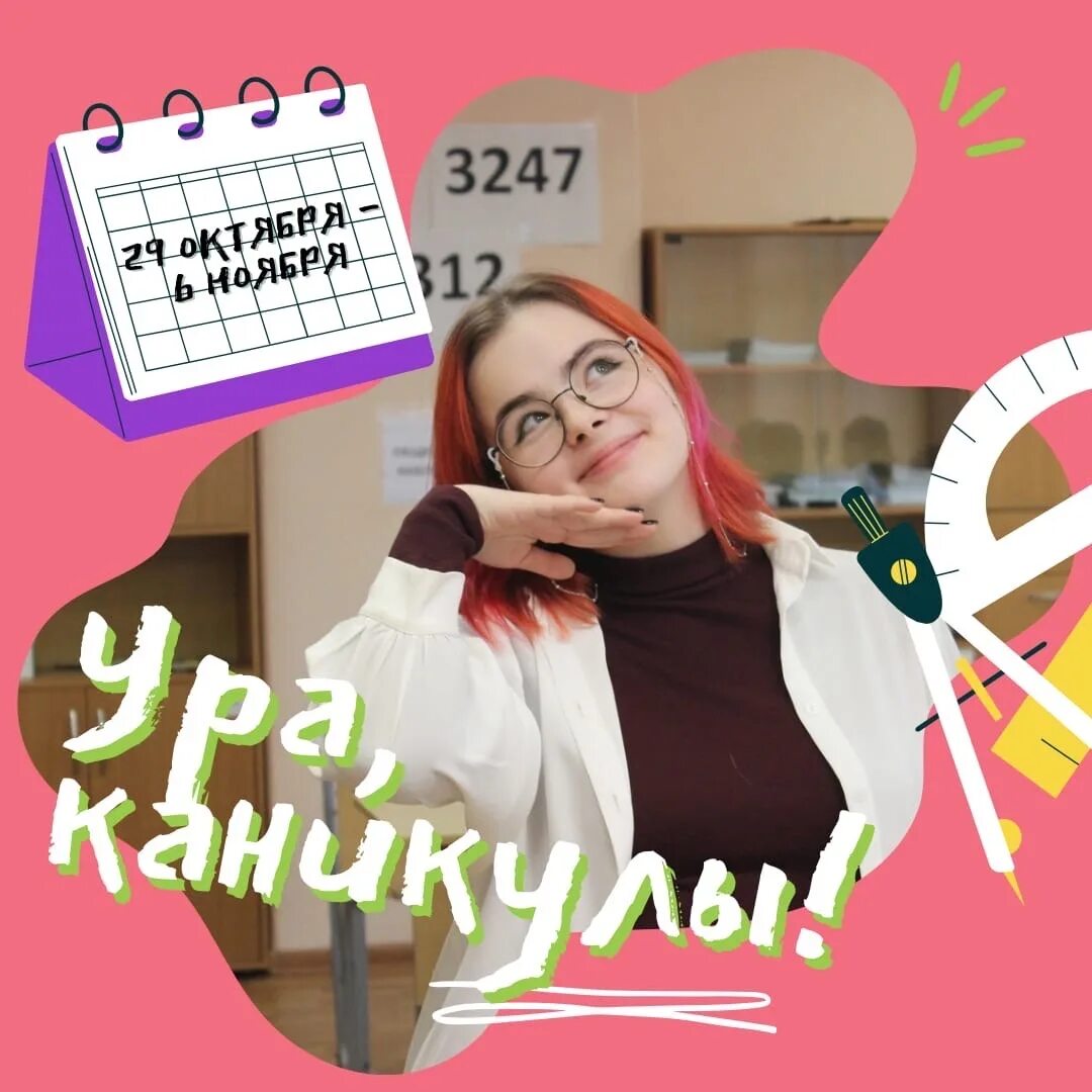 Когда конец триместра в школе. Осенние каникулы в школе в 2025 году. школьные каникулы 2025. каникулы в москве осень 22. каникулы в москве 2025.