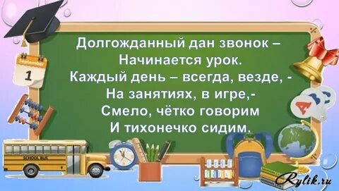 Каждое занятие начинается с