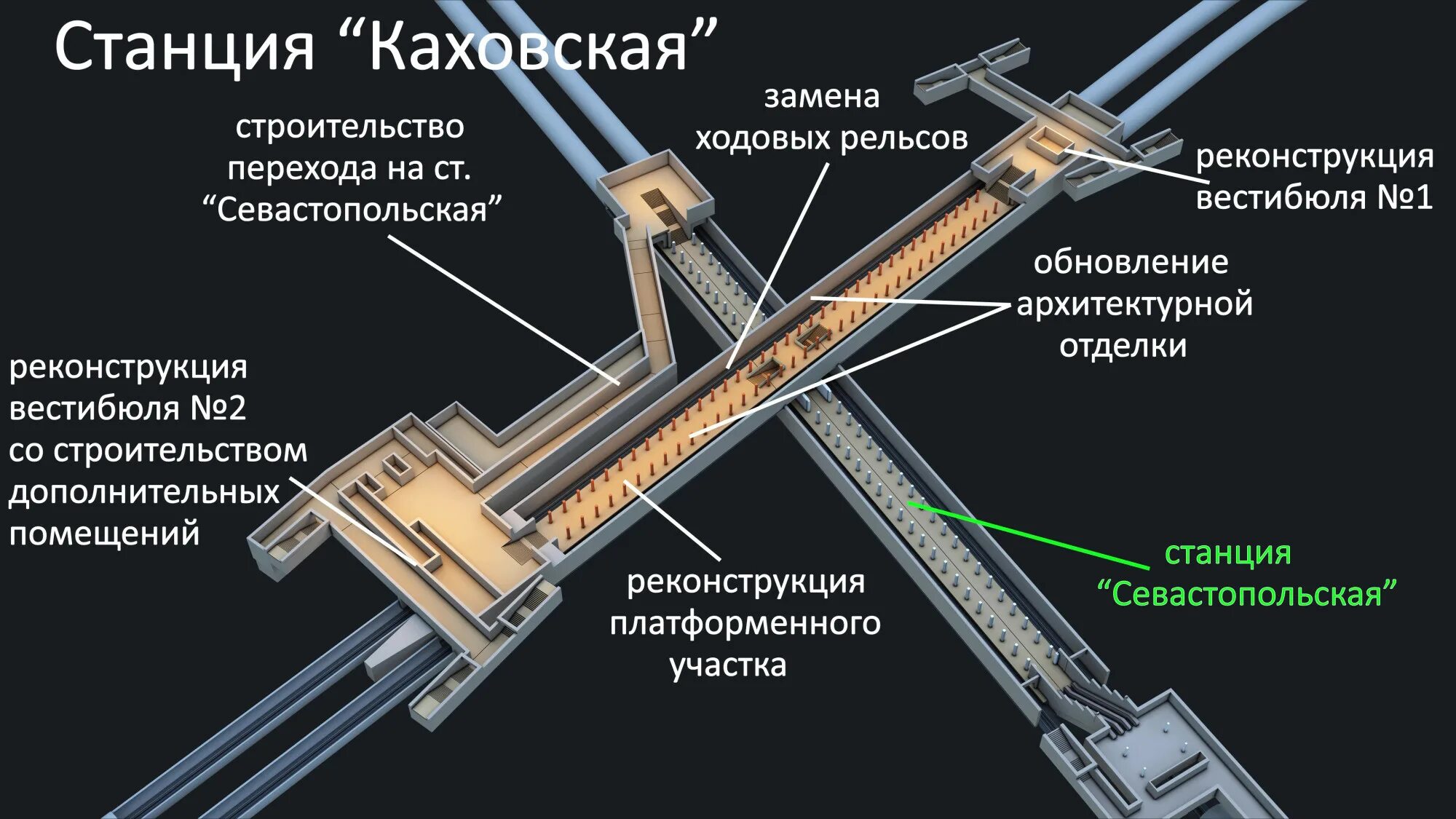 Когда откроют вестибюль метро каширская. Станция каховская бкл. станция каховская на схеме метро. план станции каховская. схема станции метрополитена каховская.