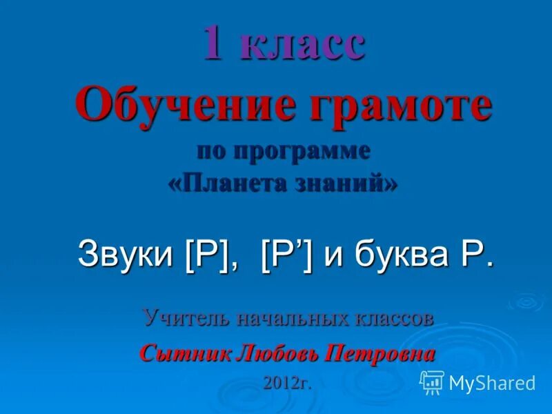 барто 1 класс урок обучения грамоте. лев николаевич толстой азбука 1872. рассказ о лев николаевич толстой 4 класс. лев николаевич толстой азбука для детей. л н толстой 1 класс обучение грамоте.
