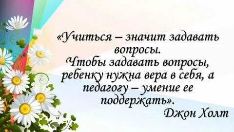 Что ответить на вопрос учишься