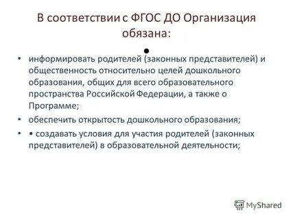 В какой срок необходимо информировать родителей