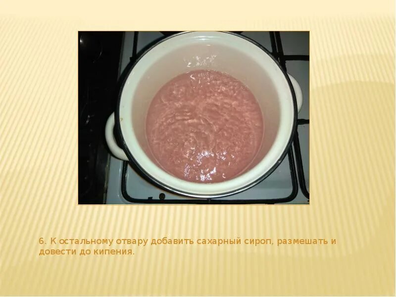 Довести до кипения. Соус доводят до кипения. Молоко довести до кипения. Довести до кипения это как. Доведите до кипения затем.