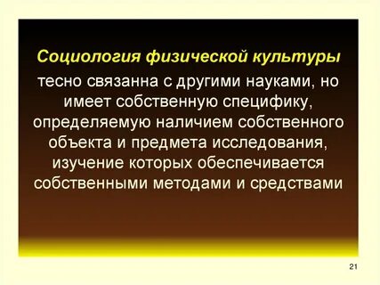 Культура тесно связана