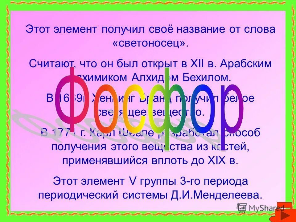 Условия получения элементов