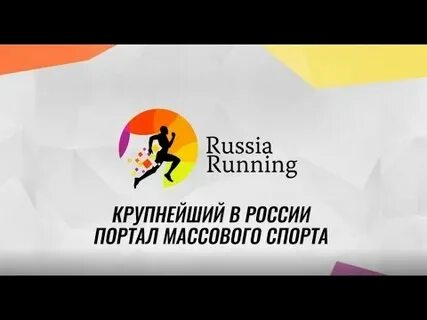 Раша ранинг